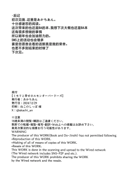 Page 21 of Mimori to Shiawase Hormone Overdose