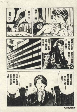 Page 146 of Itsudemo Kaikan