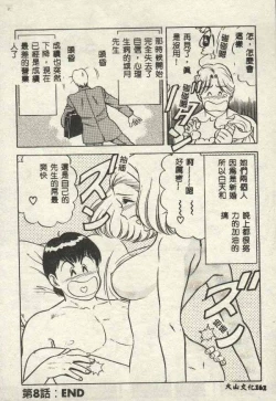 Page 162 of Itsudemo Kaikan