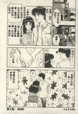 Page 24 of Itsudemo Kaikan