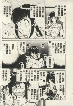 Page 31 of Itsudemo Kaikan