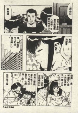 Page 41 of Itsudemo Kaikan