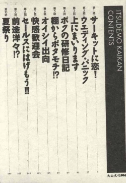 Page 4 of Itsudemo Kaikan