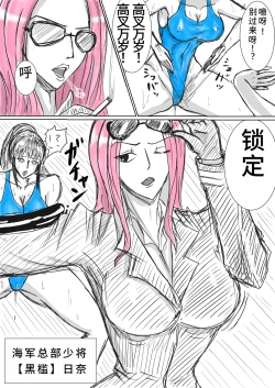 Page 1 of 日奈&达斯琪高叉洗脑漫画合集