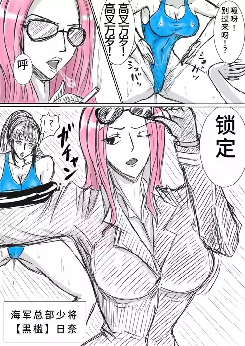 [T-syun]日奈&达斯琪高叉洗脑漫画合集