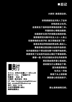 Page 41 of Koushoku no Chuugi Kunoichi Botan Ni | 好色的忠义女忍牡丹 贰