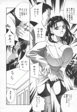 Page 11 of Ran Chiki