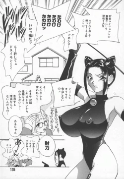 Page 136 of Ran Chiki