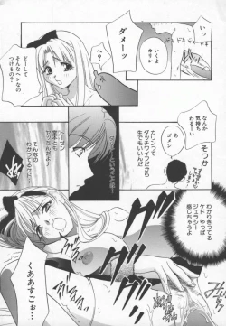 Page 32 of Ran Chiki