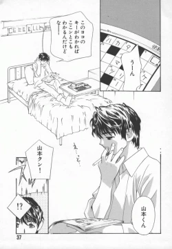 Page 38 of Ran Chiki