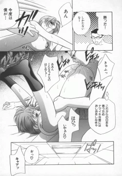 Page 64 of Ran Chiki