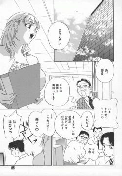 Page 86 of Ran Chiki