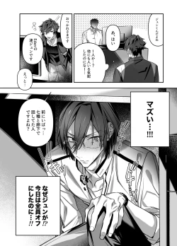 Page 11 of Anata no Tokubetsu ni Naritai