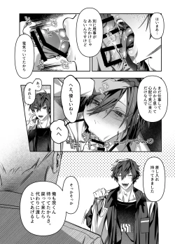 Page 13 of Anata no Tokubetsu ni Naritai