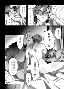 Page 6 of Anata no Tokubetsu ni Naritai