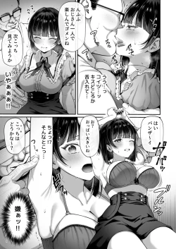 Page 11 of Kanachan Kaeriuchi! Totsu Shita Hentai Oji no Egui Denma Seme de Renzoku Zecchou