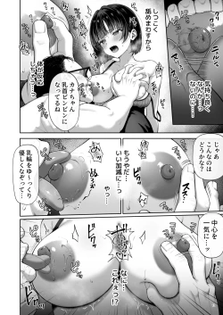 Page 14 of Kanachan Kaeriuchi! Totsu Shita Hentai Oji no Egui Denma Seme de Renzoku Zecchou