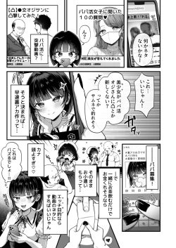 Page 5 of Kanachan Kaeriuchi! Totsu Shita Hentai Oji no Egui Denma Seme de Renzoku Zecchou