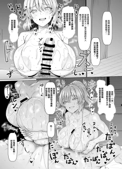 Page 37 of Always Micchaku Girlfriend | 總是很喜歡黏著我的女朋友