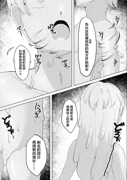 Page 13 of Witch's Kiln