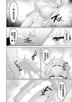 Page 16 of Witch's Kiln