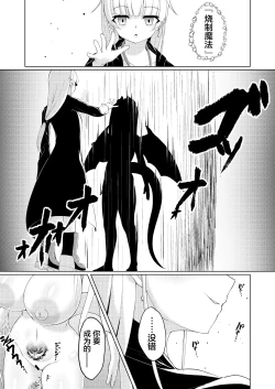 Page 17 of Witch's Kiln