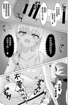 Page 27 of Witch's Kiln