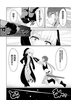 Page 8 of Witch's Kiln