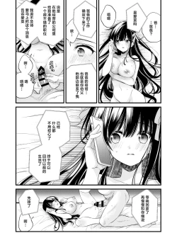 Page 28 of Moto Ojou-sama wa Kyou mo Moto Shitsuji ni Moteasobareru | 前千金小姐今天也被前执事尽情摆弄