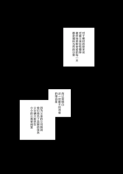 Page 4 of Moto Ojou-sama wa Kyou mo Moto Shitsuji ni Moteasobareru | 前千金小姐今天也被前执事尽情摆弄