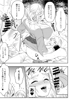 Page 3 of リクエストいただいたものです