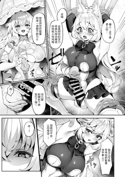 Page 12 of Taima Miko Kanna Futanari Sakusei Haiboku Hen