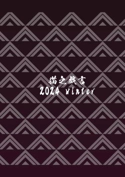 Page 30 of Taima Miko Kanna Futanari Sakusei Haiboku Hen