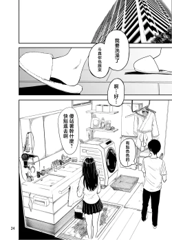 Page 25 of Gal to Meccha Namahame Nakadashi Ecchi Suru Hanashi #2