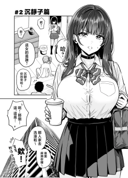 Page 2 of Gal to Meccha Namahame Nakadashi Ecchi Suru Hanashi #2