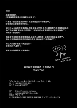 Page 48 of Gal to Meccha Namahame Nakadashi Ecchi Suru Hanashi #2