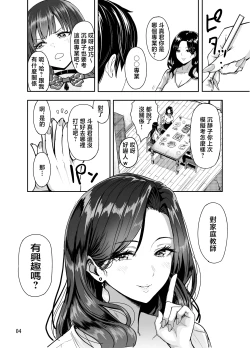 Page 5 of Gal to Meccha Namahame Nakadashi Ecchi Suru Hanashi #2