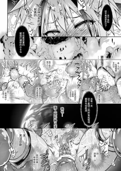 Page 53 of 戦闘人形の使命感