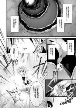 Page 6 of 戦闘人形の使命感