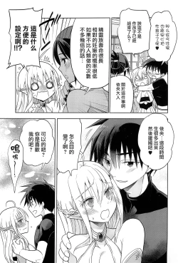 Page 43 of 異世界エルフ姫に転生した俺、勇者と子作りクエスト中 | 在异世界转生成精灵公主的我、正与勇者进行造子任务