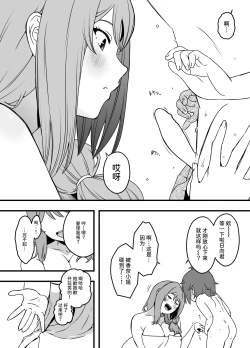 Page 10 of 義装母子 3