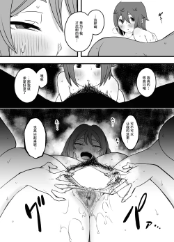 Page 16 of 義装母子 3