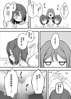 Page 43 of 義装母子 3