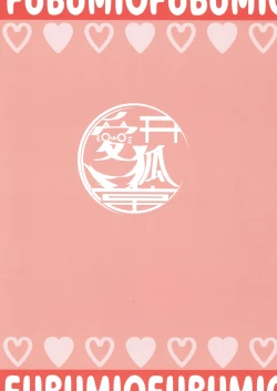 Page 2 of Fubuki wa Mio ni Osowaretai