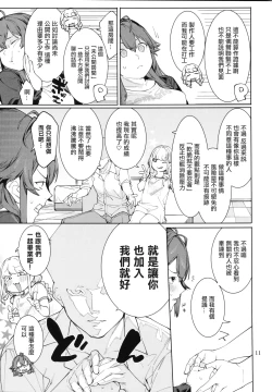 Page 10 of Hatsuboshi Cream Pie Vol.2  Hathuboshi Katakoi Ninniku Aburamashimashi