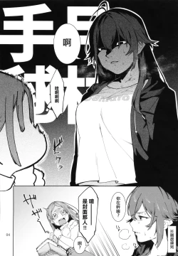 Page 3 of Hatsuboshi Cream Pie Vol.2  Hathuboshi Katakoi Ninniku Aburamashimashi