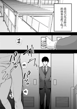 Page 24 of 裏垢でハメを外してる女子をハメてみたら【古月个人汉化】