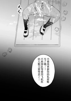 Page 44 of 裏垢でハメを外してる女子をハメてみたら【古月个人汉化】