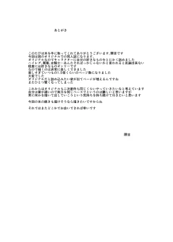 Page 42 of Duo to Sareru Kishi No Hanashi