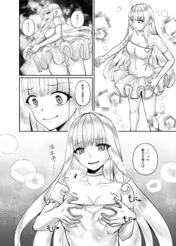Page 21 of Mahou Shoujo Seinto Ririi ・ Yuugou ～ Hentai Seihanzaisha to Yuugou Shite Shimatta Mahou Shoujo ga Seishin Osen Sareru Made ～